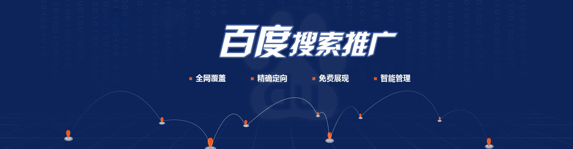 白碱滩百度竞价开户